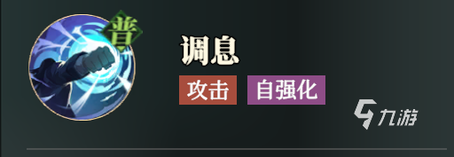 三国志幻想大陆2枭之歌孙开朗怎么样 三幻2孙开朗技能强度分析
