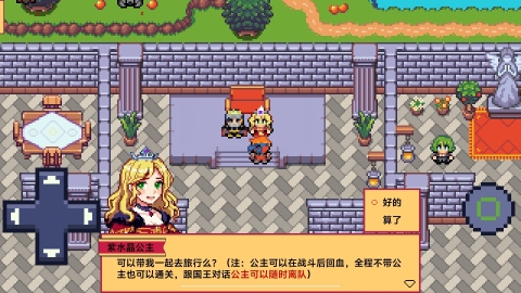 紫水晶骑士物语截图2