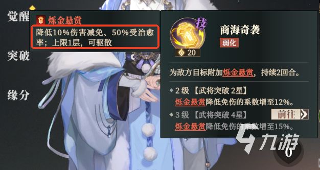 三国志幻想大陆2枭之歌丁夏怎么样​ 三幻2丁夏技能强度详解
