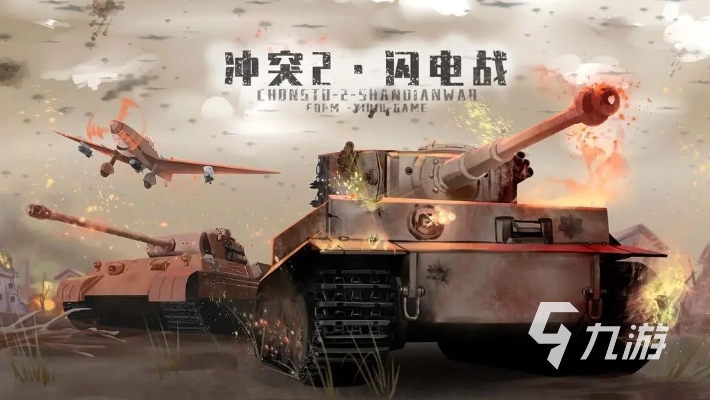 流行的战争游戏模拟器推荐 2025热门的战争手游合集