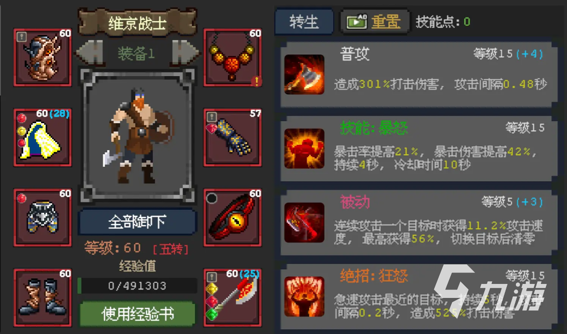 魔法之路攻略大全 魔法之路手游新手教程分享