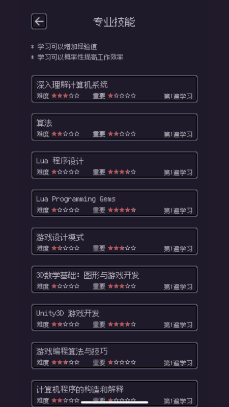 找个工作游戏有哪些 2025有趣的找个工作游戏下载推荐