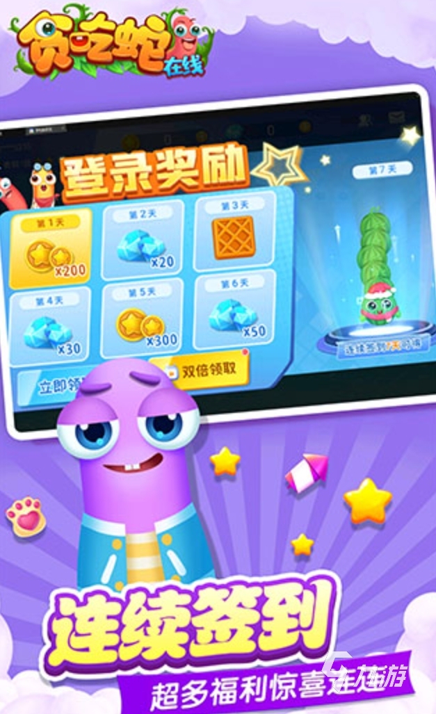 免费游戏贪吃蛇合集 有哪些好玩的贪吃蛇游戏2025