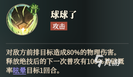 三国志幻想大陆2枭之歌关银屏怎么样 三幻2关银屏技能强度详解