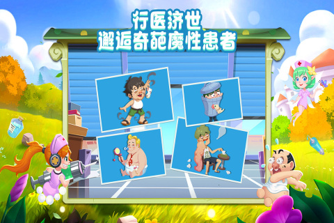 手术模拟器游戏有哪些 2025必玩的手术模拟器游戏大全