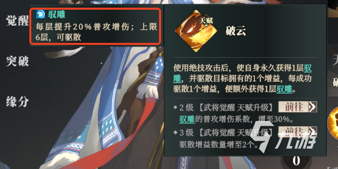 三国志幻想大陆2枭之歌邹翊怎么样 三幻2邹翊技能强度详解