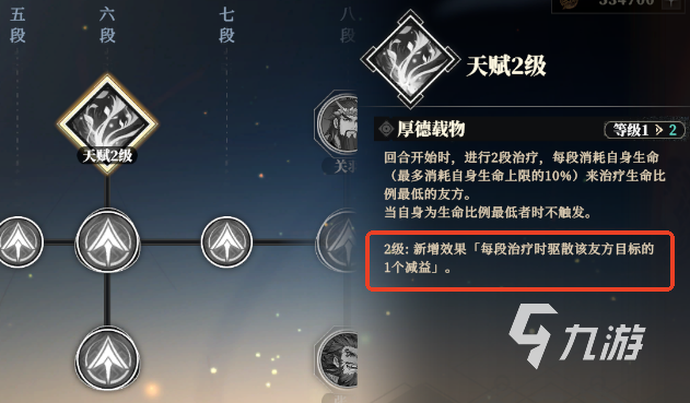 三国志幻想大陆2枭之歌刘备怎么样​ 三幻2刘备技能强度详解