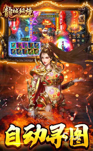 好玩的3d传奇手游下载推荐 2025必玩的3d传奇手游大全
