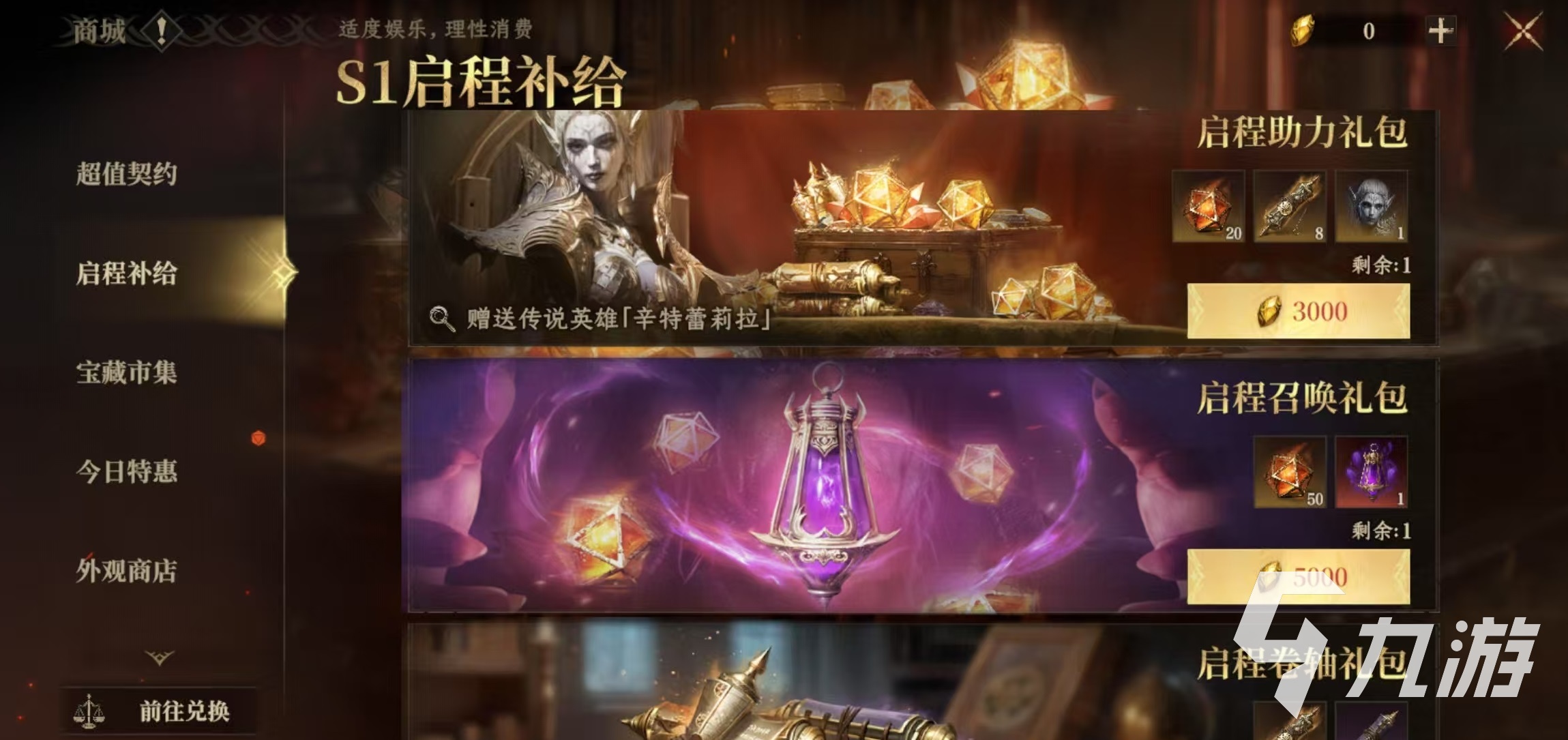 龙息神寂氪金严重吗 龙息神寂氪金玩法详解
