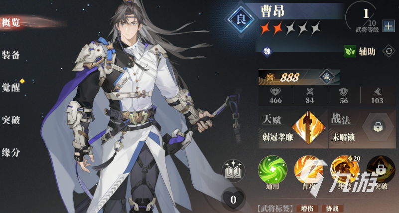 三国志幻想大陆2枭之歌曹昂怎么样​ 三幻2曹昂技能强度详解
