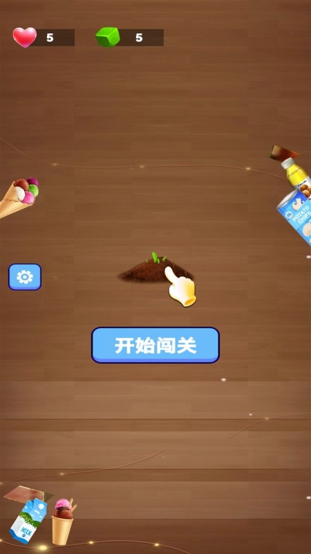 幻彩消途截图1