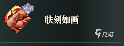 三国志幻想大陆2枭之歌周泰怎么样 三幻2周泰技能强度解析