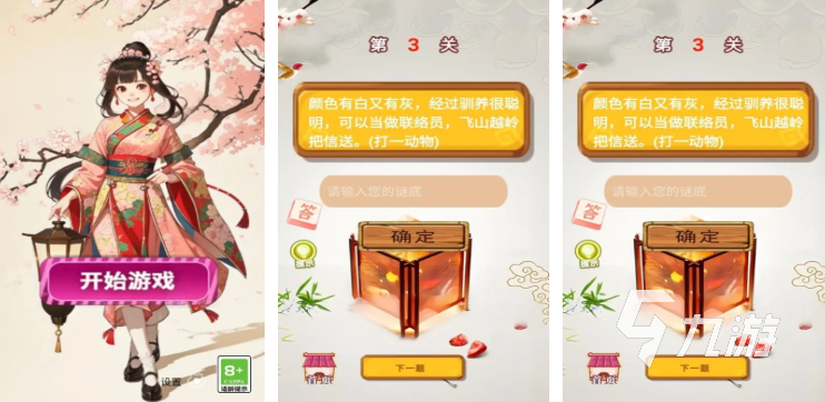 好玩的猜谜语游戏有哪些 2025热门的猜谜游戏合集