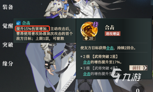 三国志幻想大陆2枭之歌曹昂怎么样​ 三幻2曹昂技能强度详解