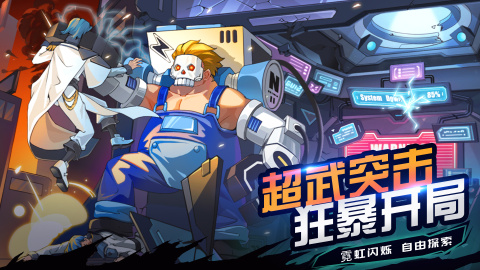 武神传说截图