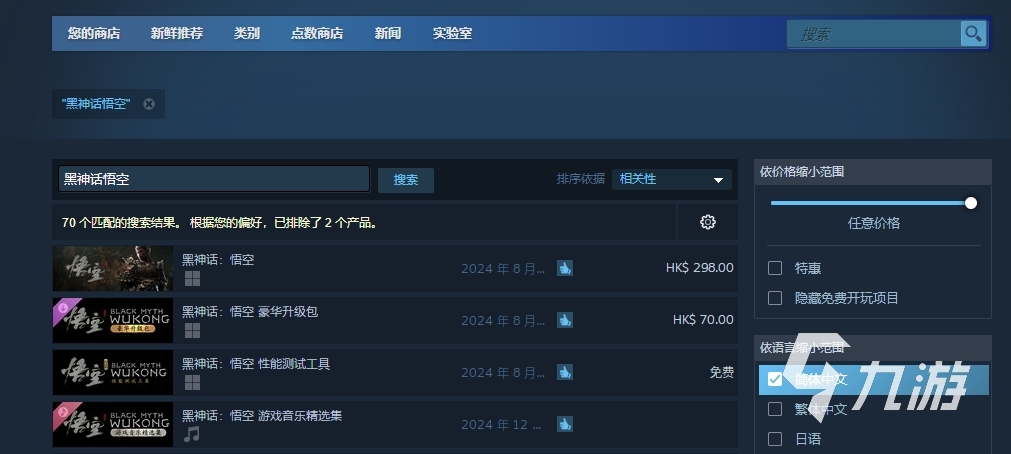 steam春促黑神话悟空会打折吗 2025年steam春促黑猴打折一览