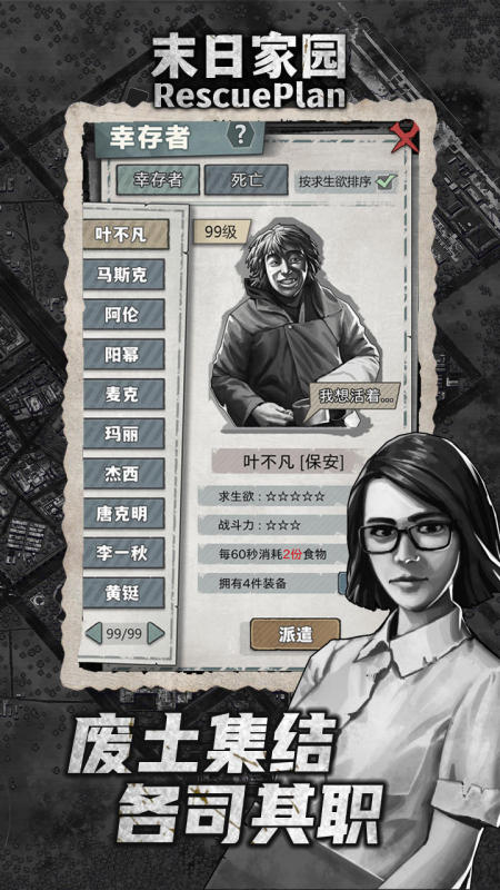 刺激的末日激战游戏有哪些 2025好玩的末日游戏下载推荐截图