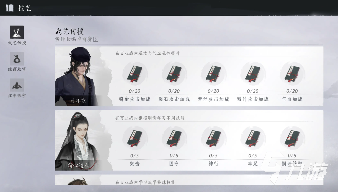 燕云十六声百业战季前赛怎么玩 燕云十六声百业战季前赛玩法介绍
