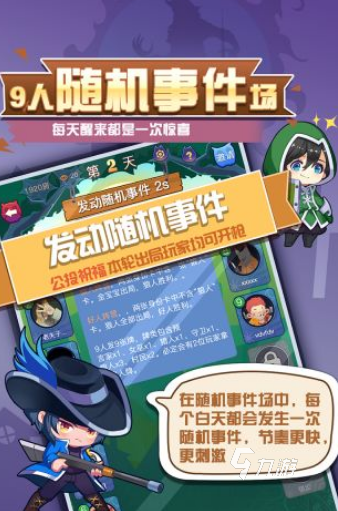 好玩的搞笑卧底游戏怎么下载 2025有趣的卧底游戏有哪些