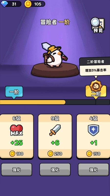 狂暴小鸡截图2