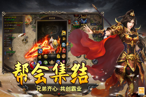 有趣的最新传奇手游合集 2025经典的大型的传奇游戏排行榜