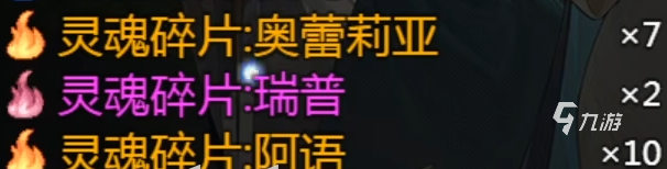 再刷一把2金色传说灵魂碎片怎么搭配 再刷一把2金色传说灵魂碎片搭配攻略