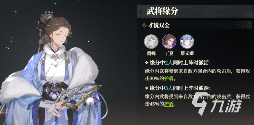 三国志幻想大陆2枭之歌丁夏怎么样​ 三幻2丁夏技能强度详解