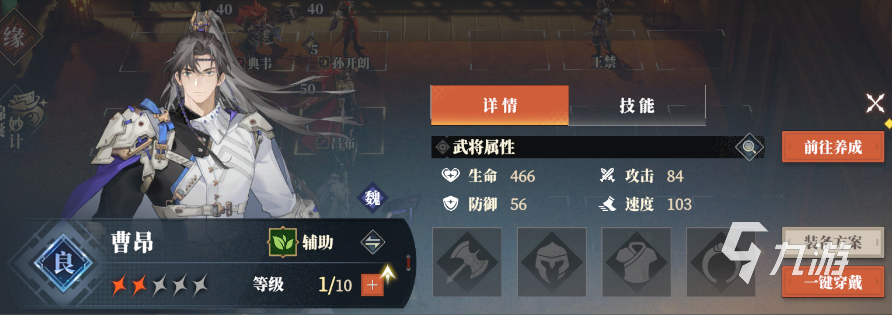 三国志幻想大陆2枭之歌曹昂怎么样​ 三幻2曹昂技能强度详解