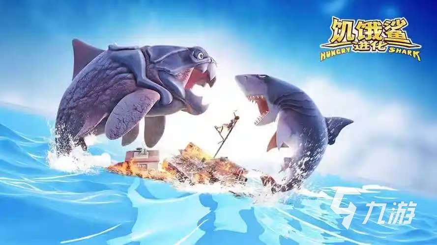 好玩的大白鲨的游戏有哪些 2025能钓大白鲨的游戏排行榜