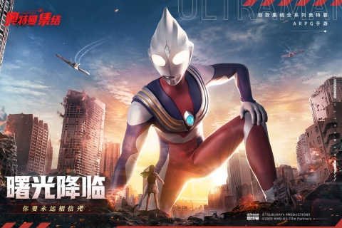 游戏奥特曼游戏在哪里下载 2025经典的奥特曼游戏合集截图