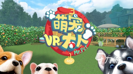 比较受欢迎的vr游戏怎么下载 2025好玩的vr游戏大全