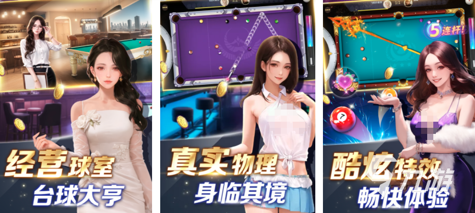 有哪些桌球游戏推荐 2025好玩的桌球游戏排行榜