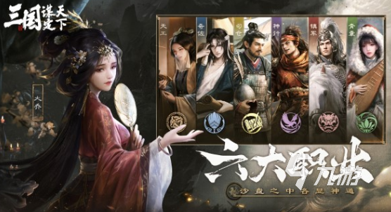 好玩的三国战略手游有哪些 2025有趣的三国战略手游推荐
