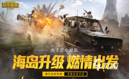 经典的开枪的游戏全集 2025好玩的开枪的游戏下载