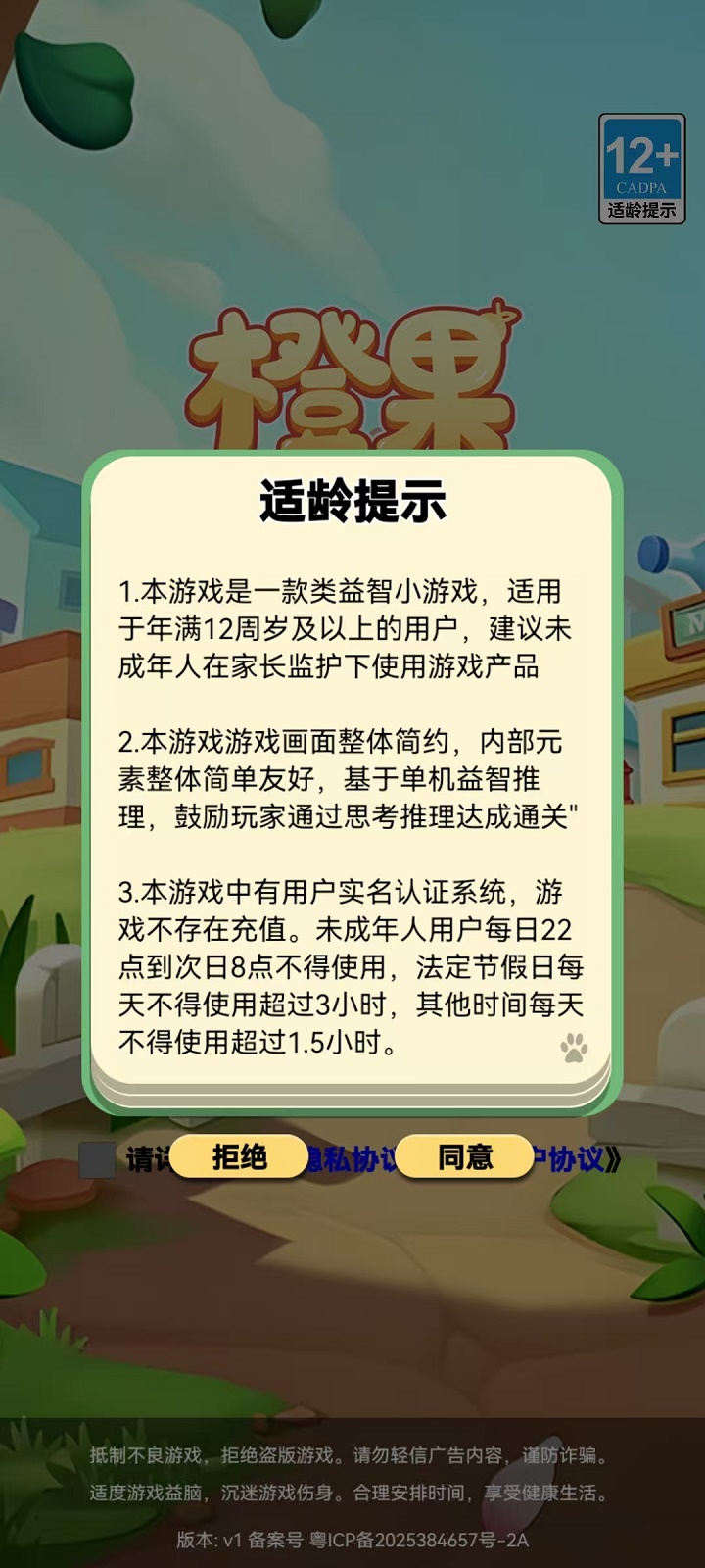 橙果什么時(shí)候出 公測上線時(shí)間預(yù)告