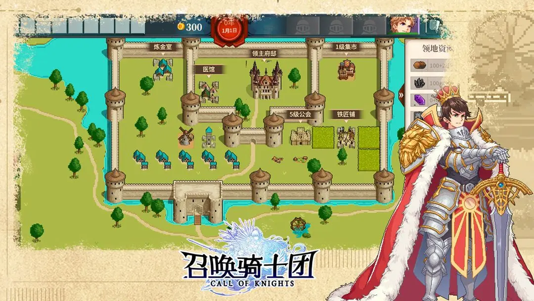 有趣的骑士团游戏推荐 2025耐玩的骑士团游戏有什么截图