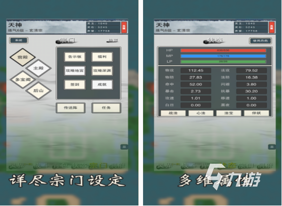 免费的修真游戏有哪些 2025高人气修真游戏推荐