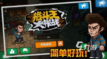 热门的格斗小游戏叫什么2025火爆的格斗手游下载大全