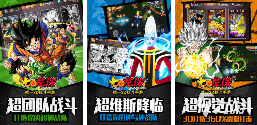 2025龙珠手游大盘点 优秀的龙珠手游有哪些