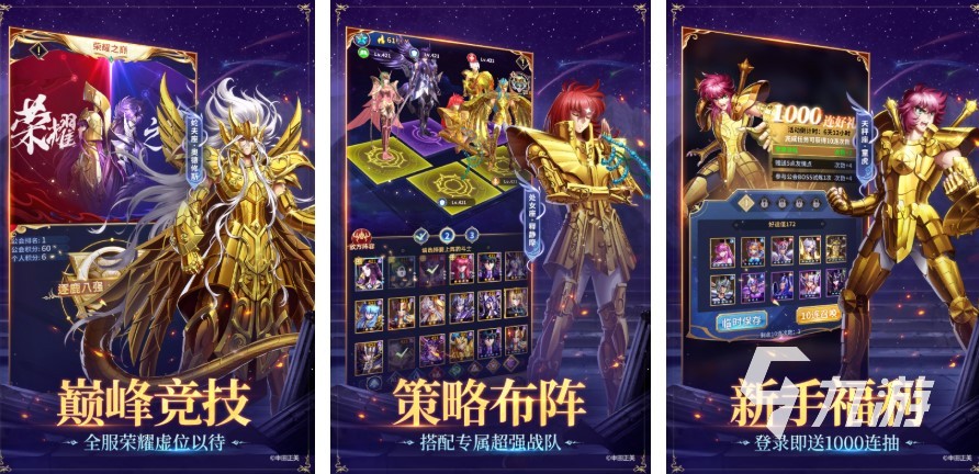 最受欢迎的圣斗士游戏盘点 火爆的圣斗士手游下载推荐
