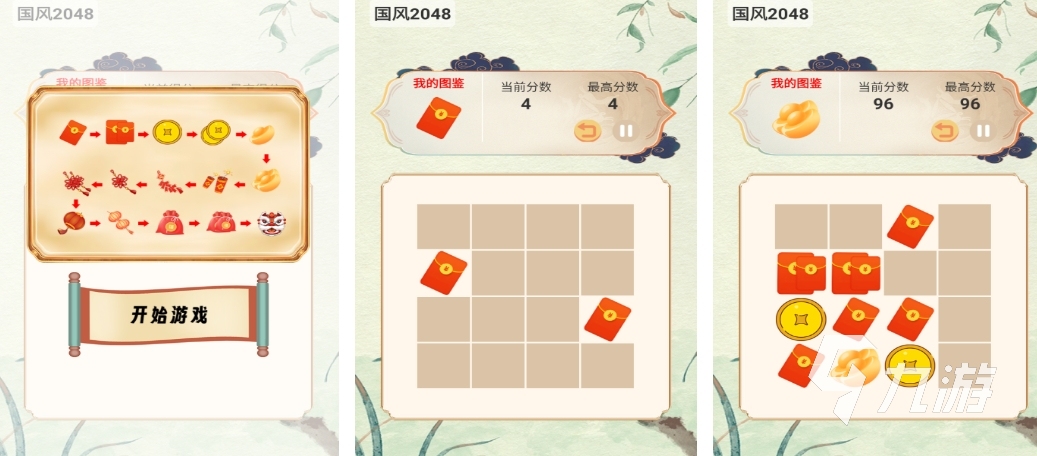 2048游戲大盤(pán)點(diǎn) 2025好玩的2048游戲大全