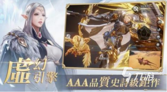 免费的三a游戏有哪些 高人气3a游戏下载推荐2025