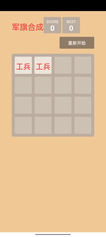 2025值得玩棋类游戏排行前5 趣味的棋类游戏盘点截图