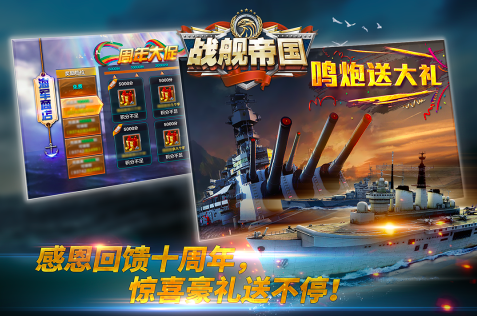 2025海战游戏有哪些 耐玩的战争主题游戏大全截图