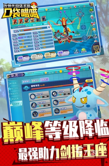 耐玩的宝可梦系列游戏有哪些 2025有趣的宝可梦系列游戏推荐