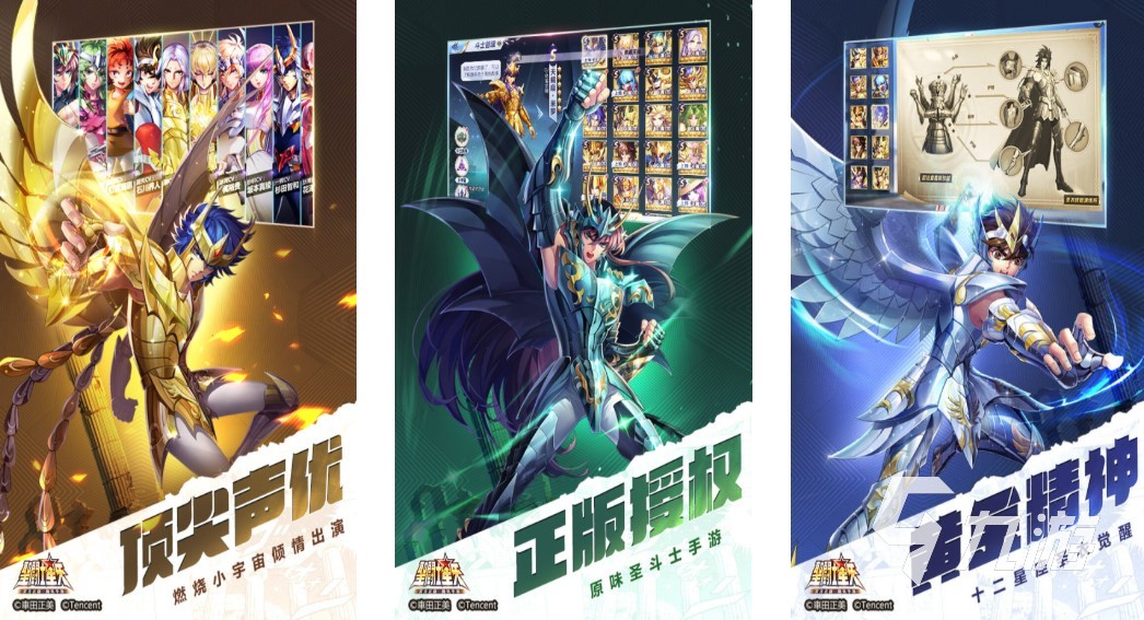 最受欢迎的圣斗士游戏盘点 火爆的圣斗士手游下载推荐
