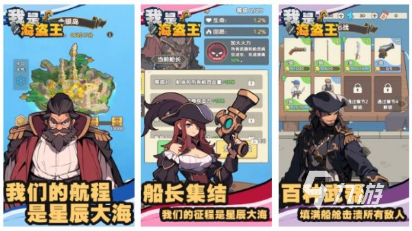 海盗游戏大全 2025最有趣的海盗主题手游排行榜