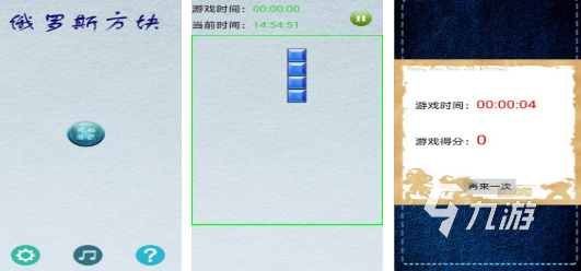 好玩的俄罗斯方块小游戏有哪些2025热门的俄罗斯方块手游盘点