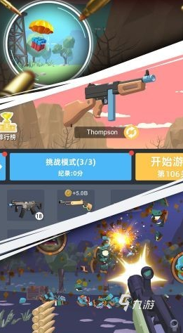 经典的开枪的游戏全集 2025好玩的开枪的游戏下载