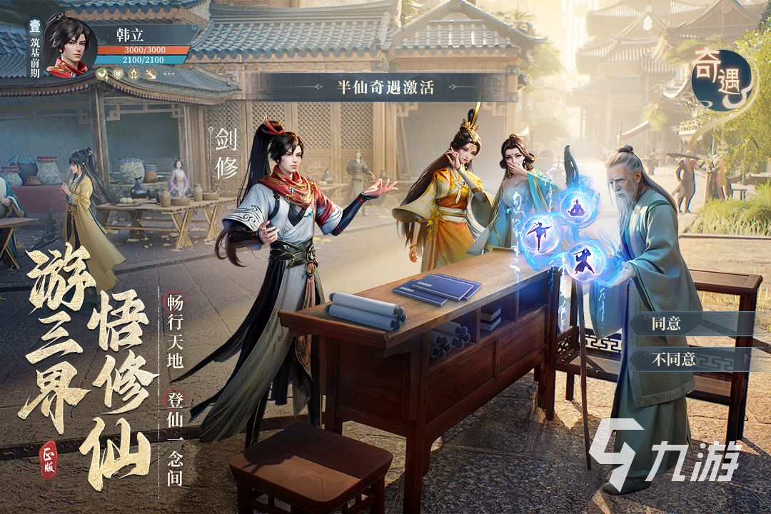 人气高的道士游戏有哪些 2025好玩的道士游戏下载合集